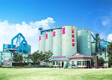 河南豐博天瑞水泥有限公司