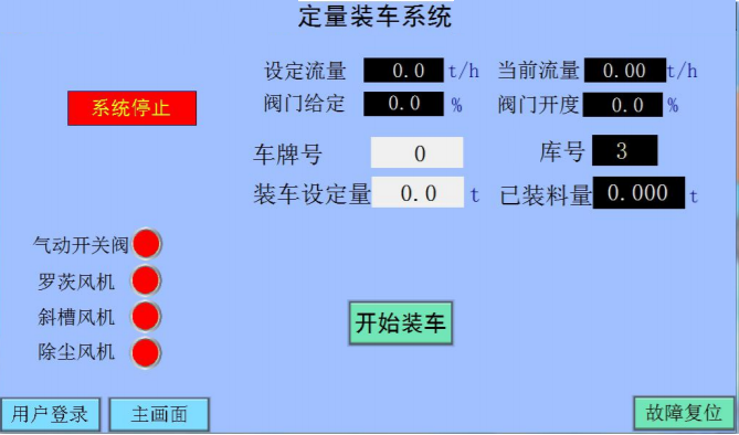 7下位機(jī)操作界面.png